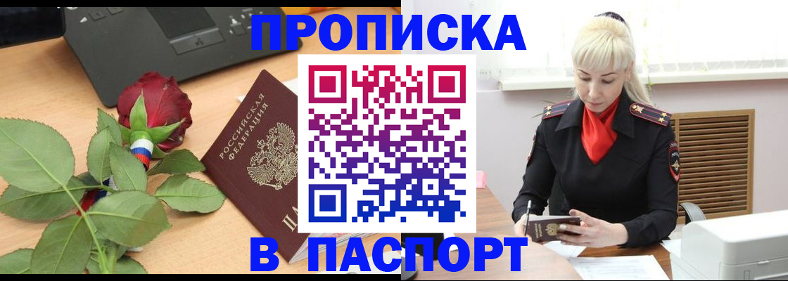 временная регистрация для всех в Нижнем Новгороде